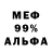MDMA молли Evil Bread