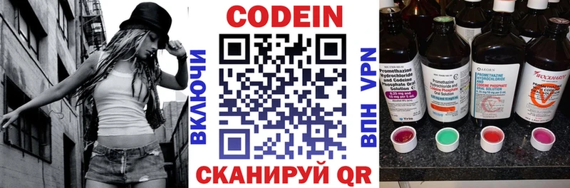 Codein Purple Drank  Надым 