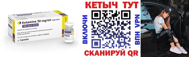 Кетамин ketamine  Надым 