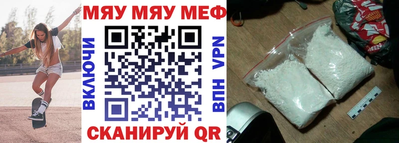 Мефедрон кристаллы Надым